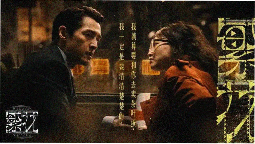 烧脑悬疑大片 致命记忆